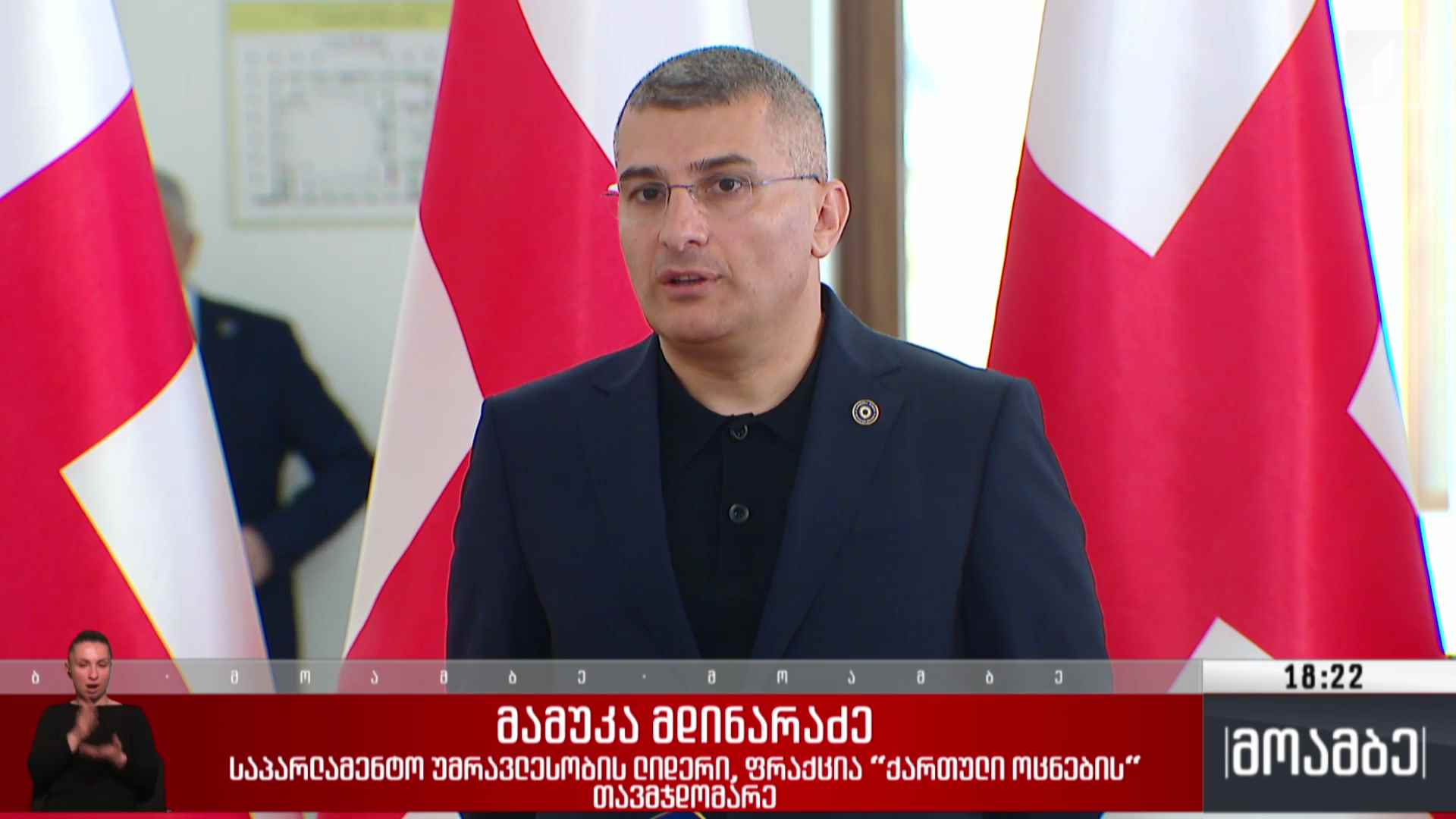 ბრიტანეთის საელჩოს განცხადება - გამოხმაურება პოლიტიკურ სპექტრში