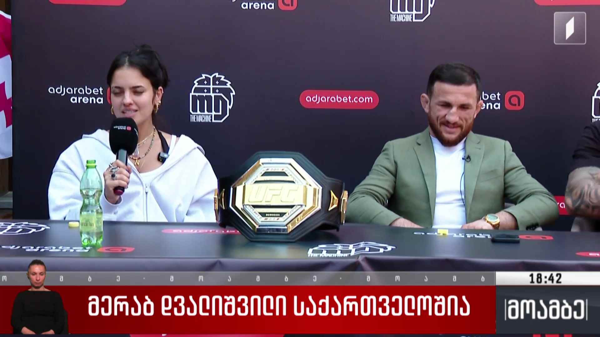 მერაბ დვალიშვილი თბილისში