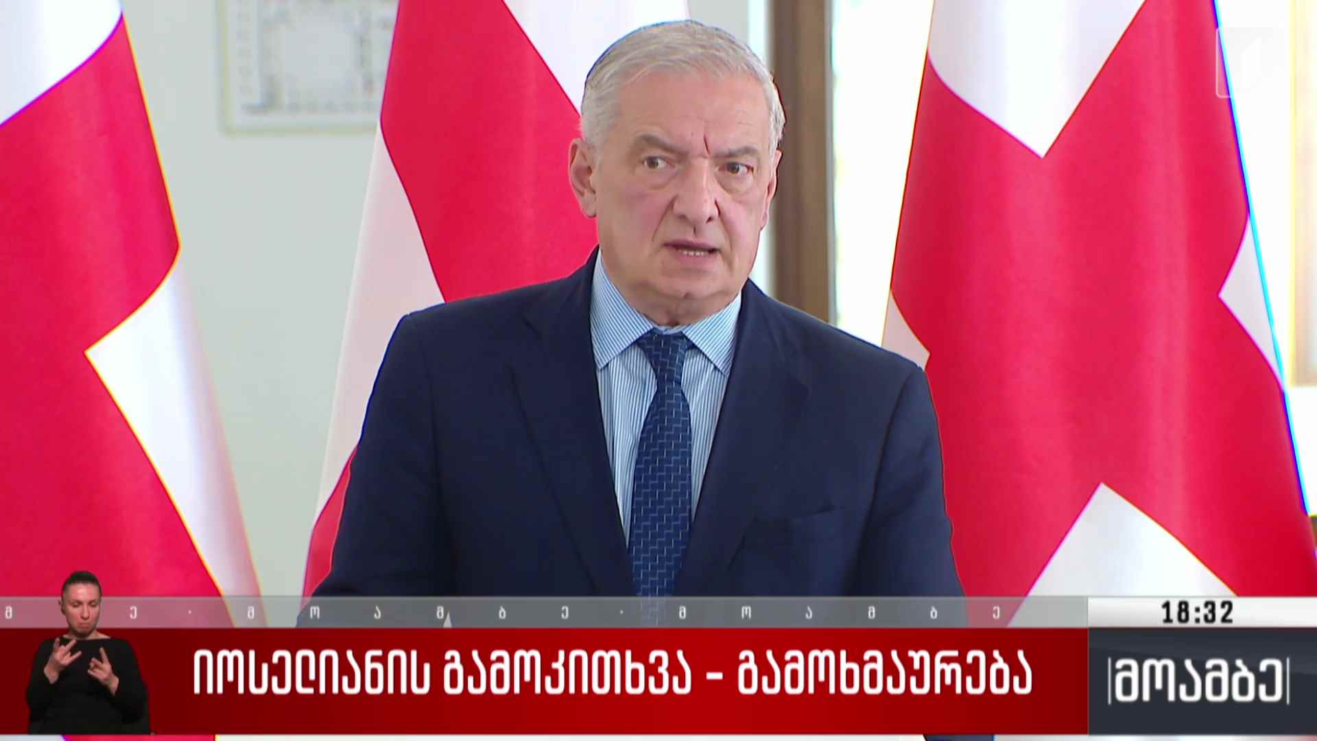 კოტე იოსელიანის გამოკითხვა - გამოხმაურება