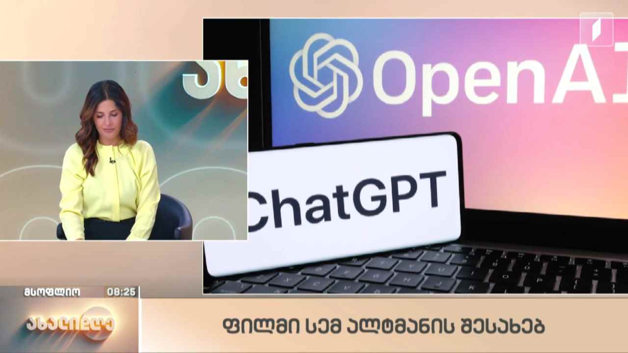 მსოფლიო ამბები