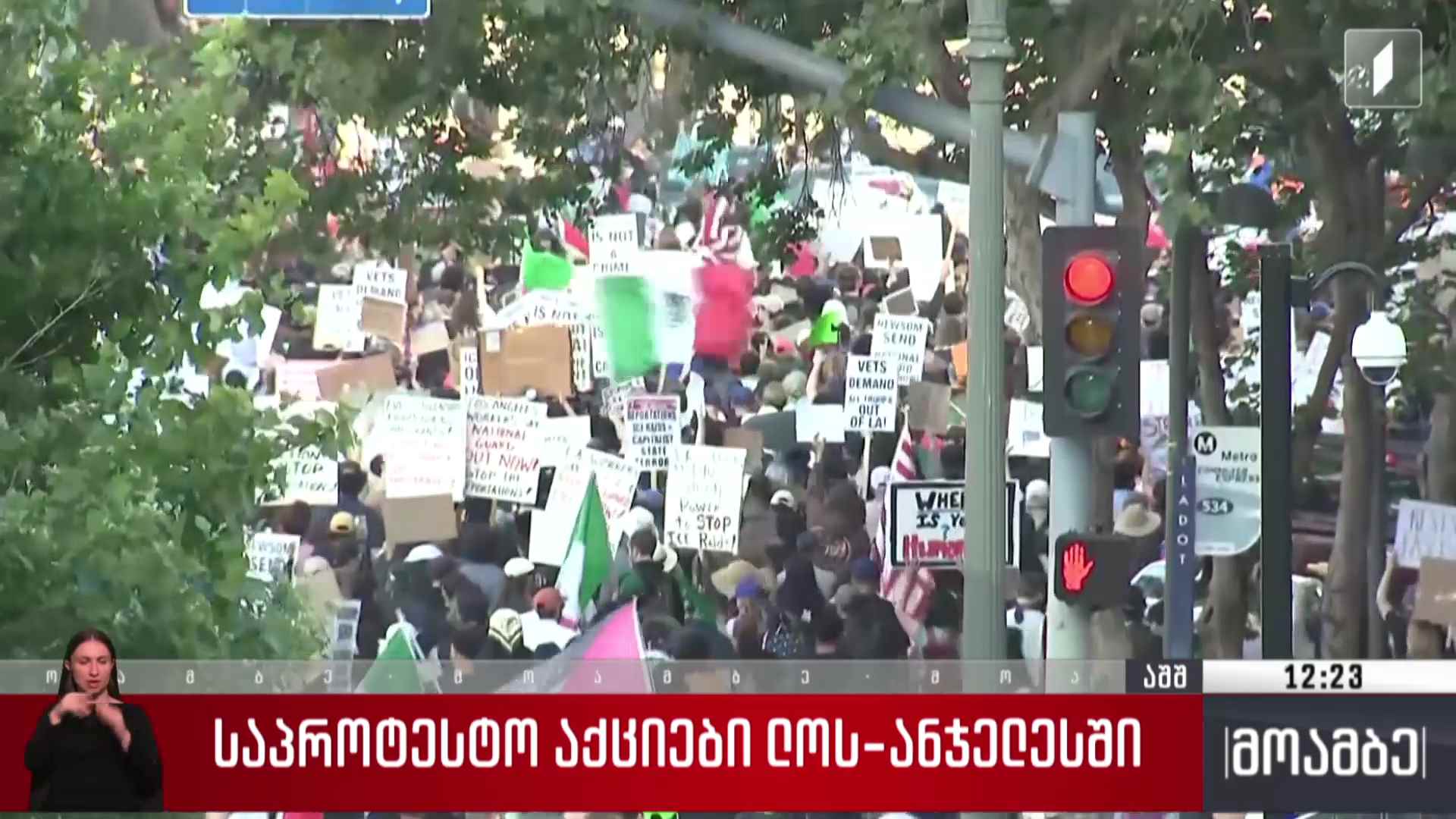 საპროტესტო აქციები ლოს ანჯელესში
