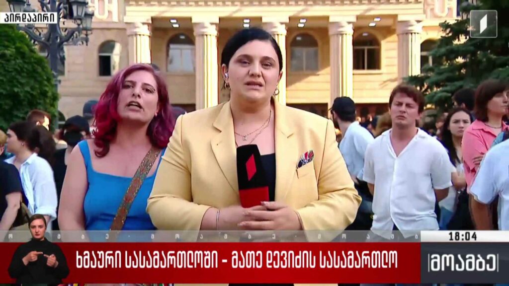ხმაური სასამართლოში – მათე დევიძის სასამართლო