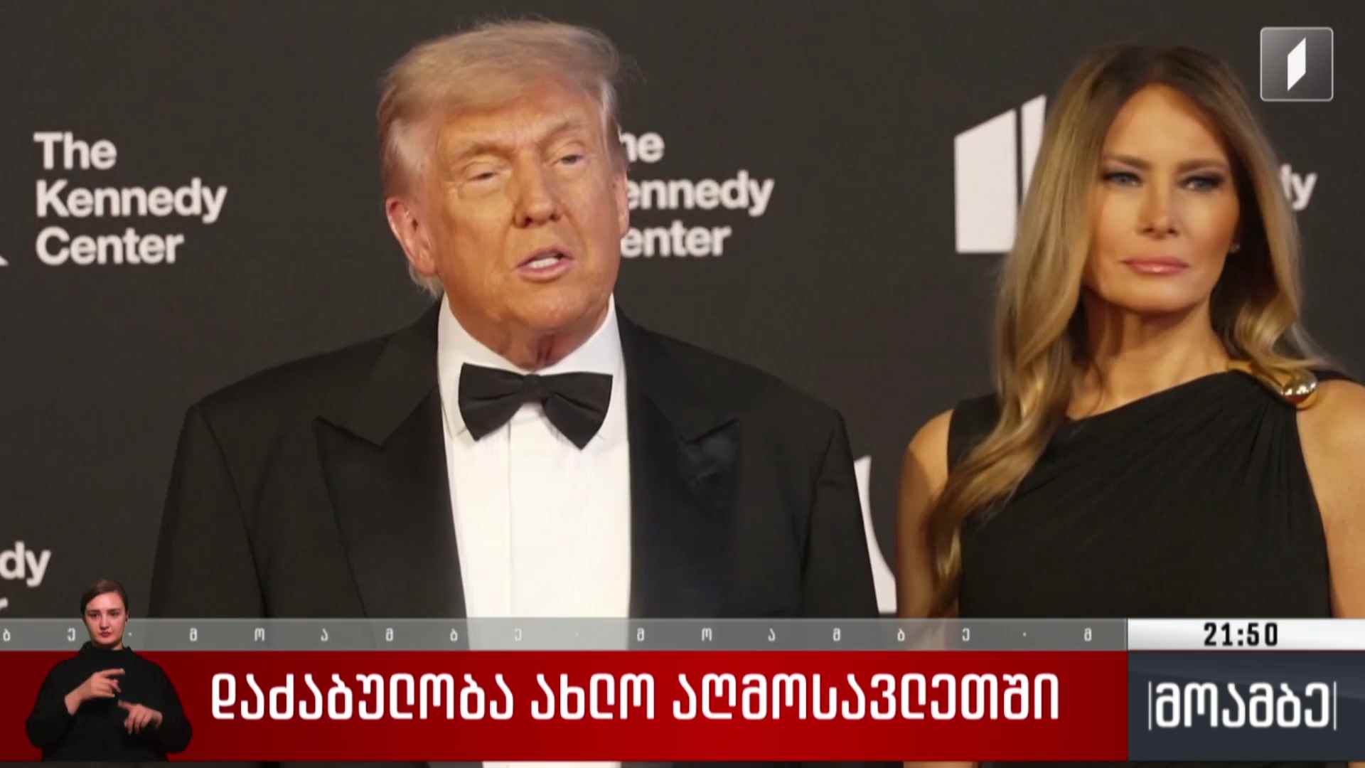 დაძაბულობა ახლო აღმოსავლეთში