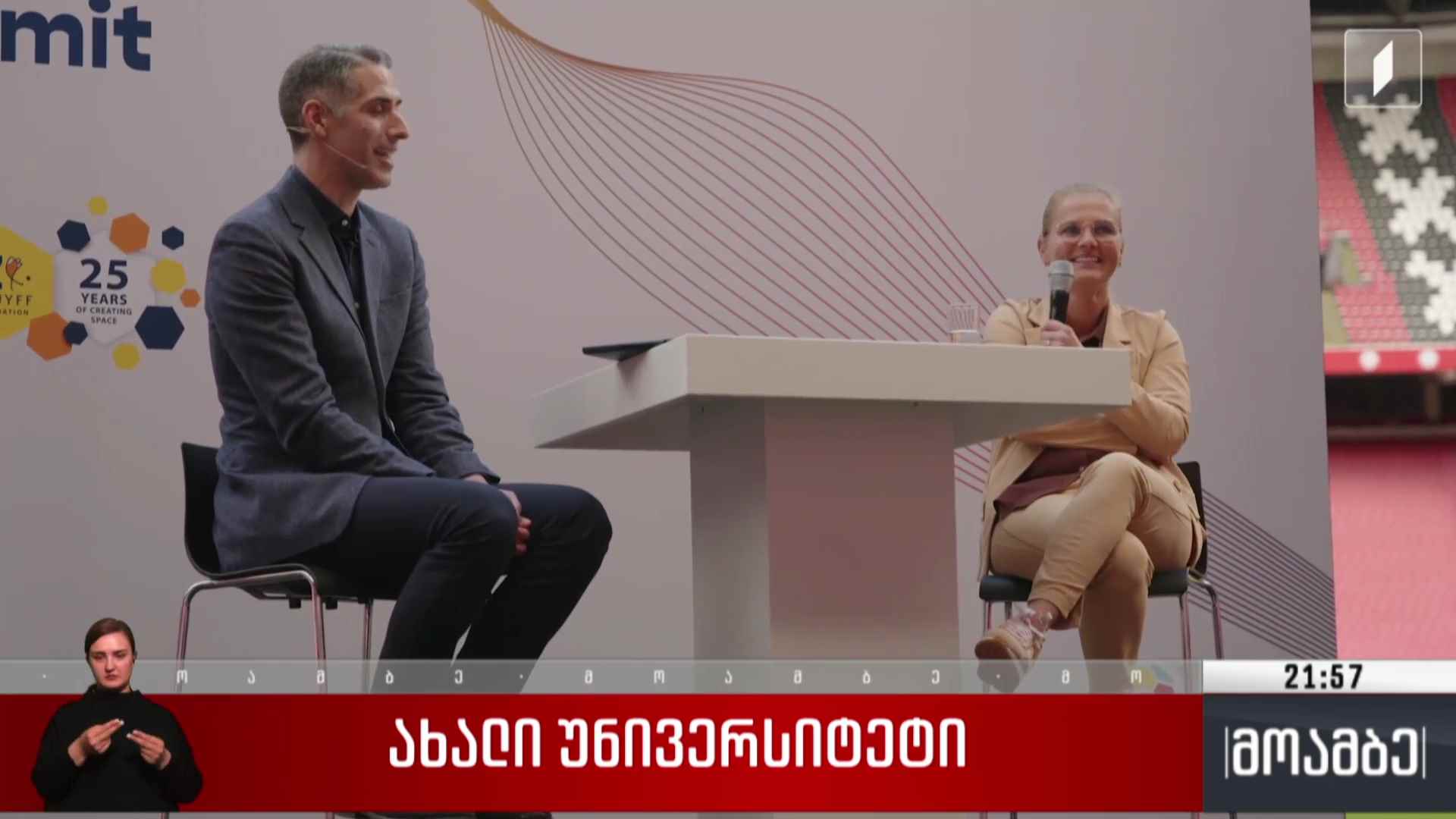 ახალი უნივერსიტეტი