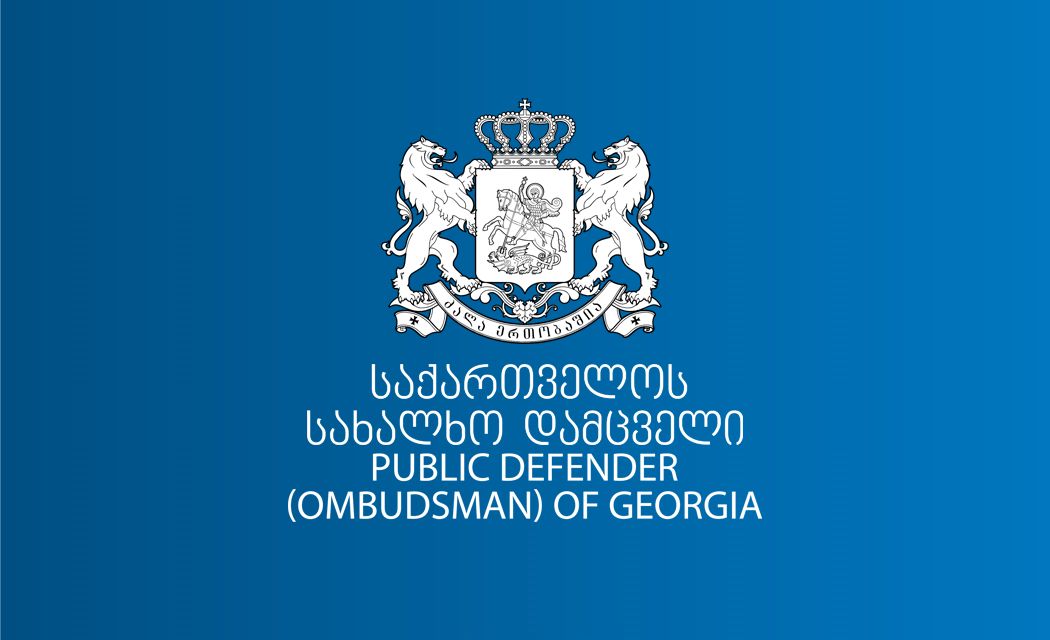 სახალხო დამცველი - მივესალმებით იუსტიციის მინისტრის გადაწყვეტილებას სრული შემოწმების მიზნით პატიმრის მთლიანად გაშიშვლების პრაქტიკის გაუქმების შესახებ