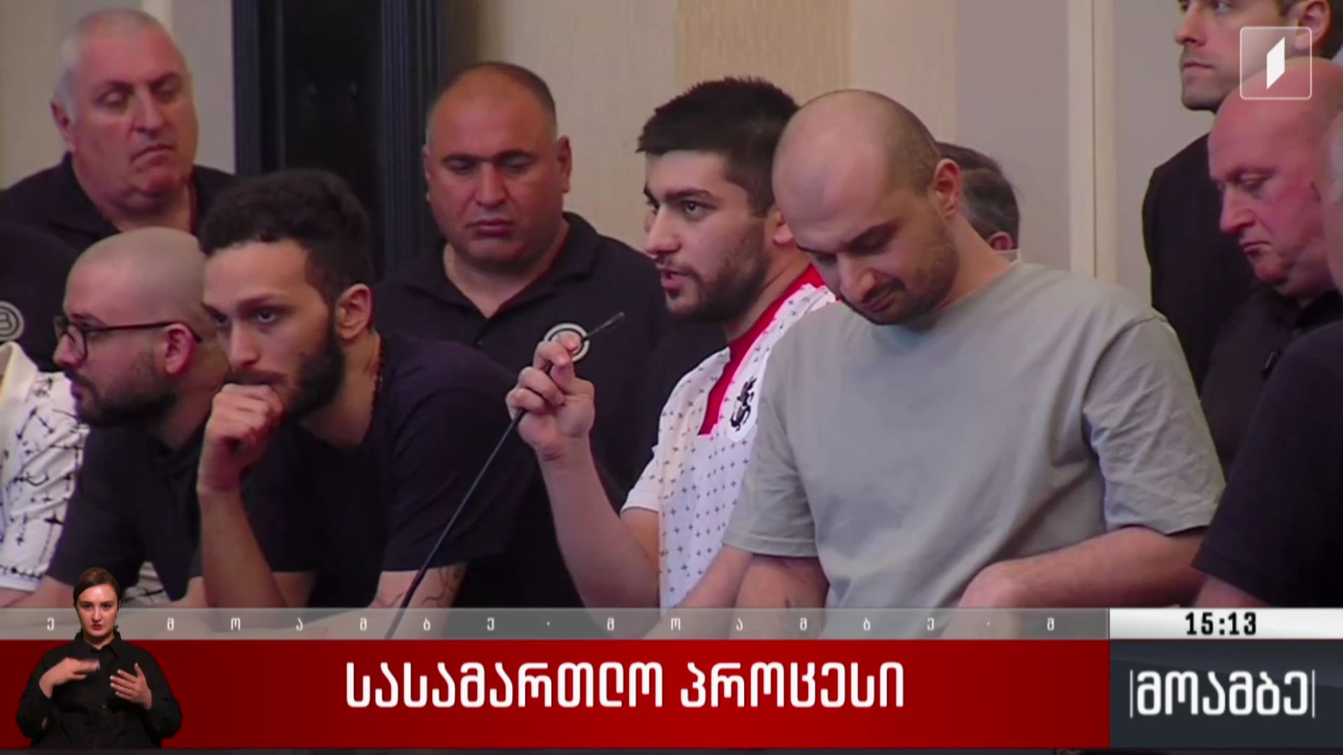 სასამართლო პროცესი