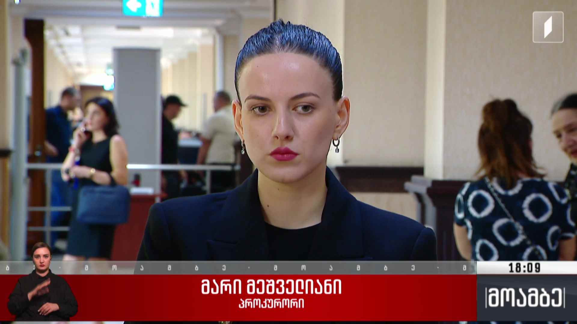 ნიკა გვარამიას სასამართლო პროცესი