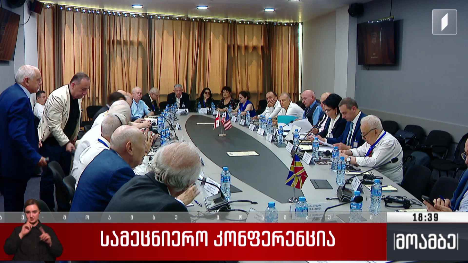 სამეცნიერო კონფერენცია 