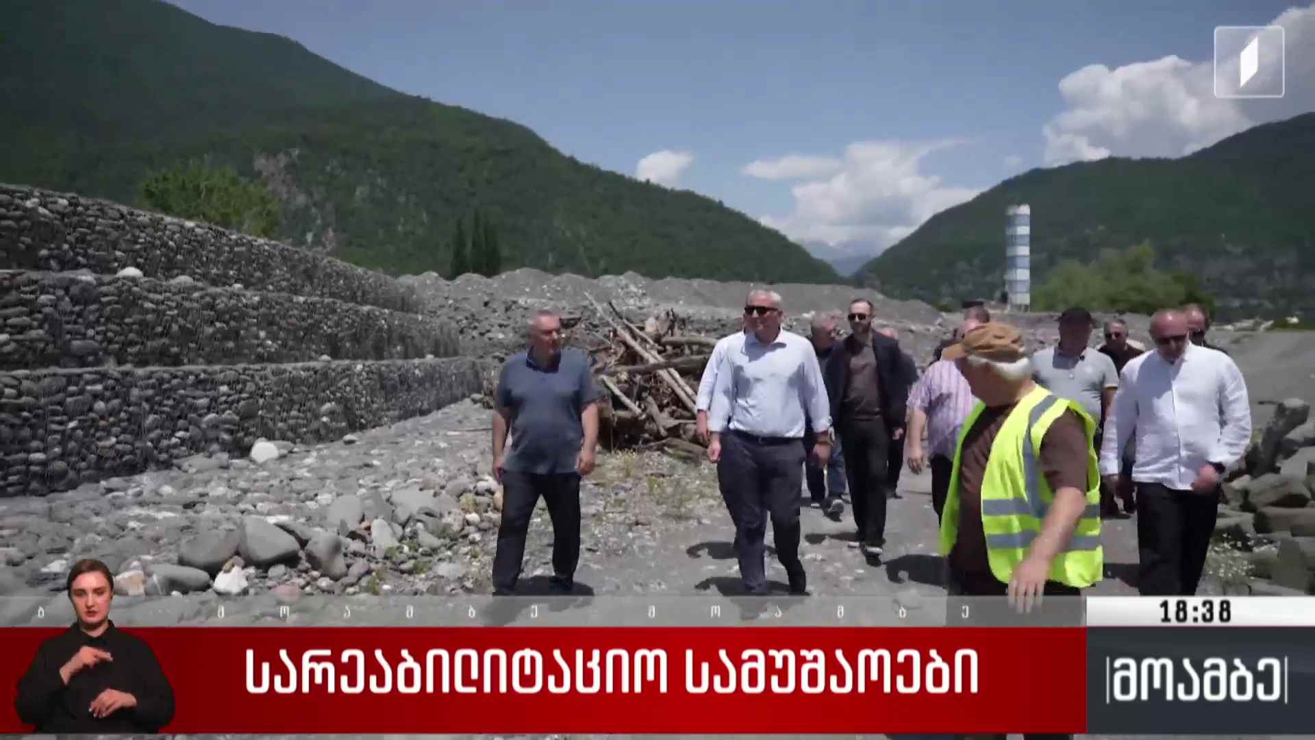 სარეაბილიტაციო სამუშაოები