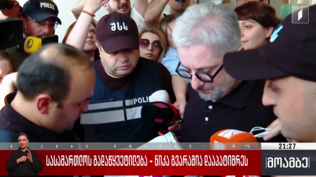 სასამართლოს გადაწყვეტილება – ნიკა გვარამია დააპატიმრეს