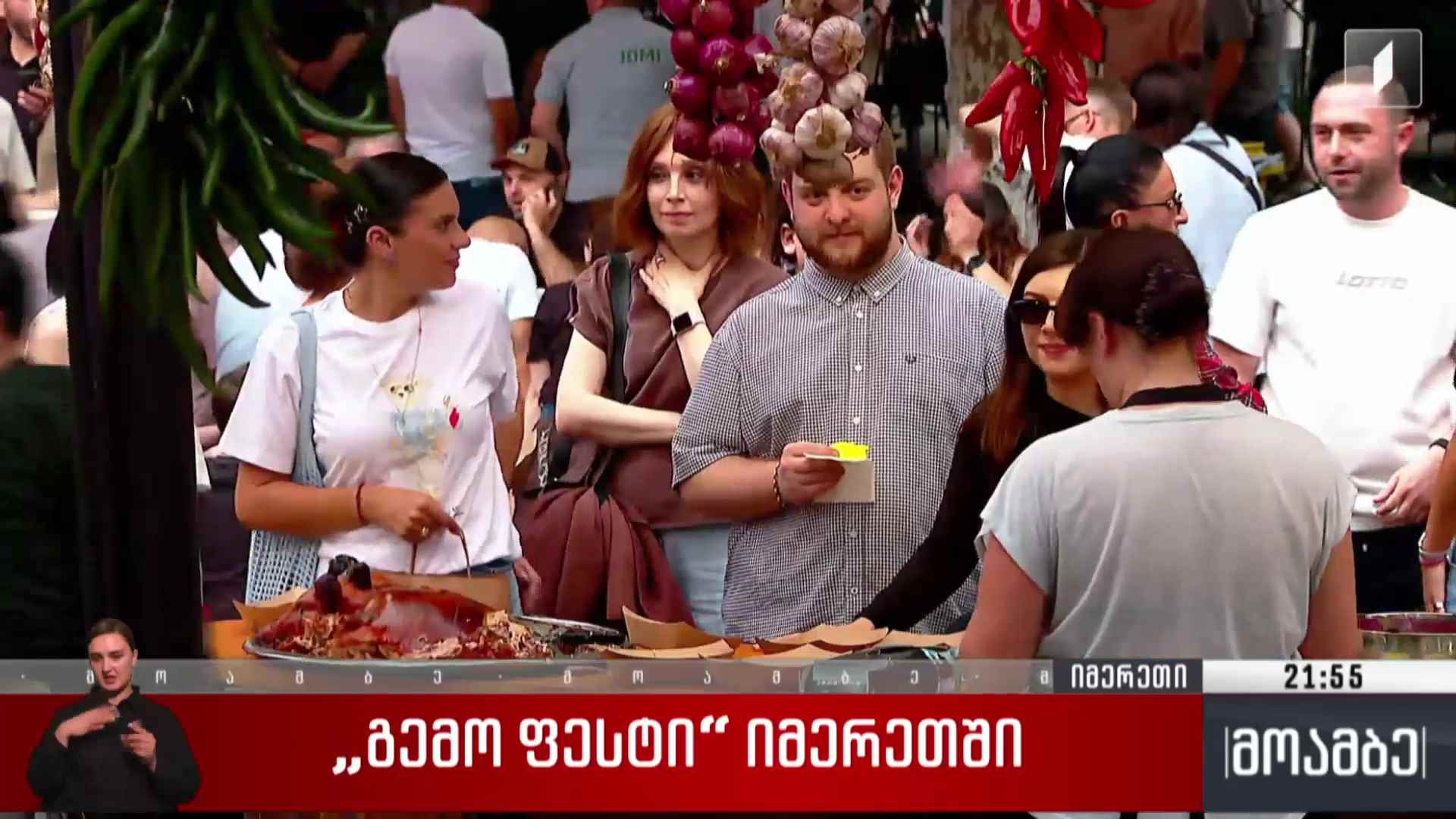 „გემო ფესტი“ იმერეთში