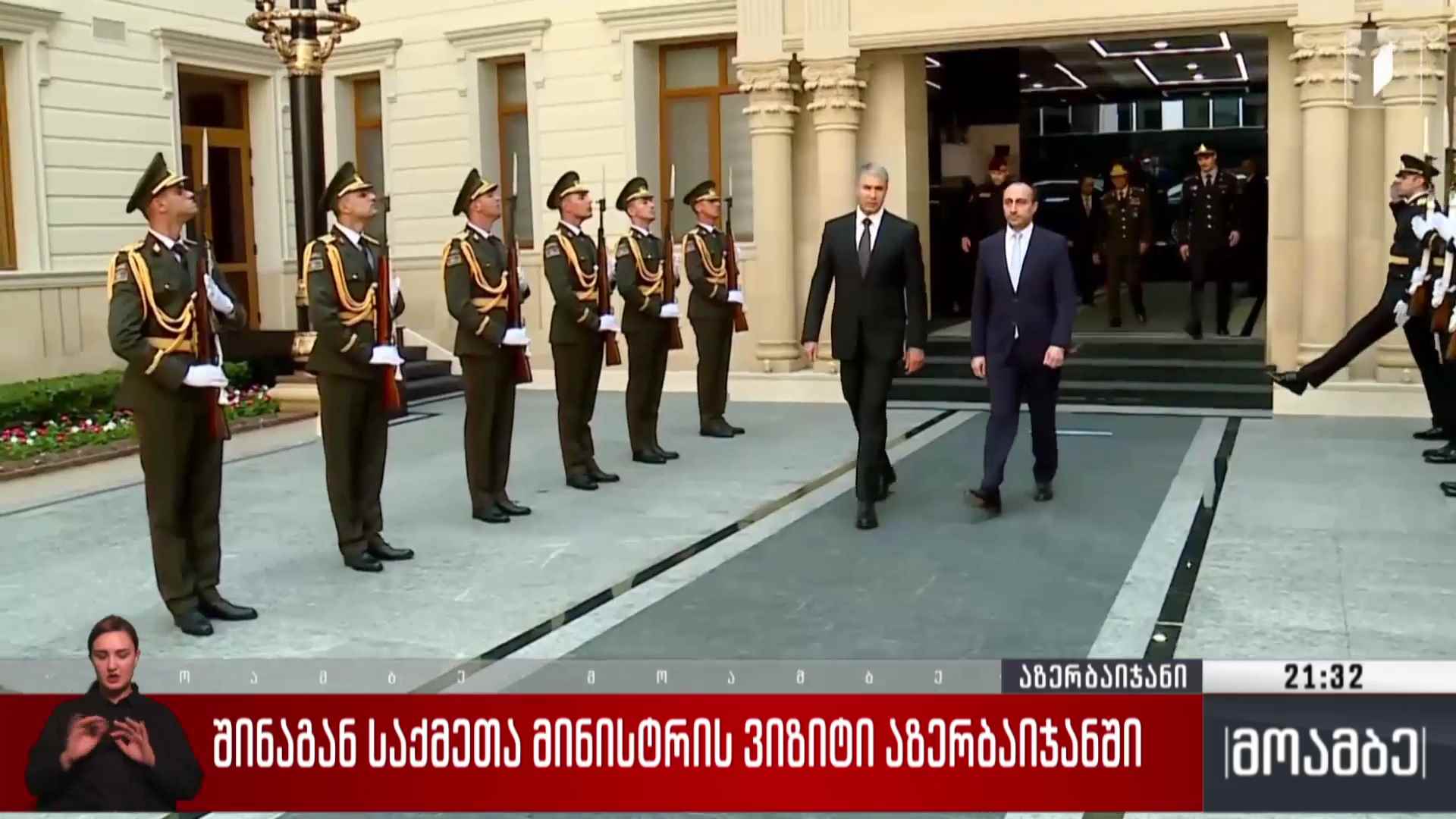 შინაგან საქმეთა მინისტრის ვიზიტი აზერბაიჯანში