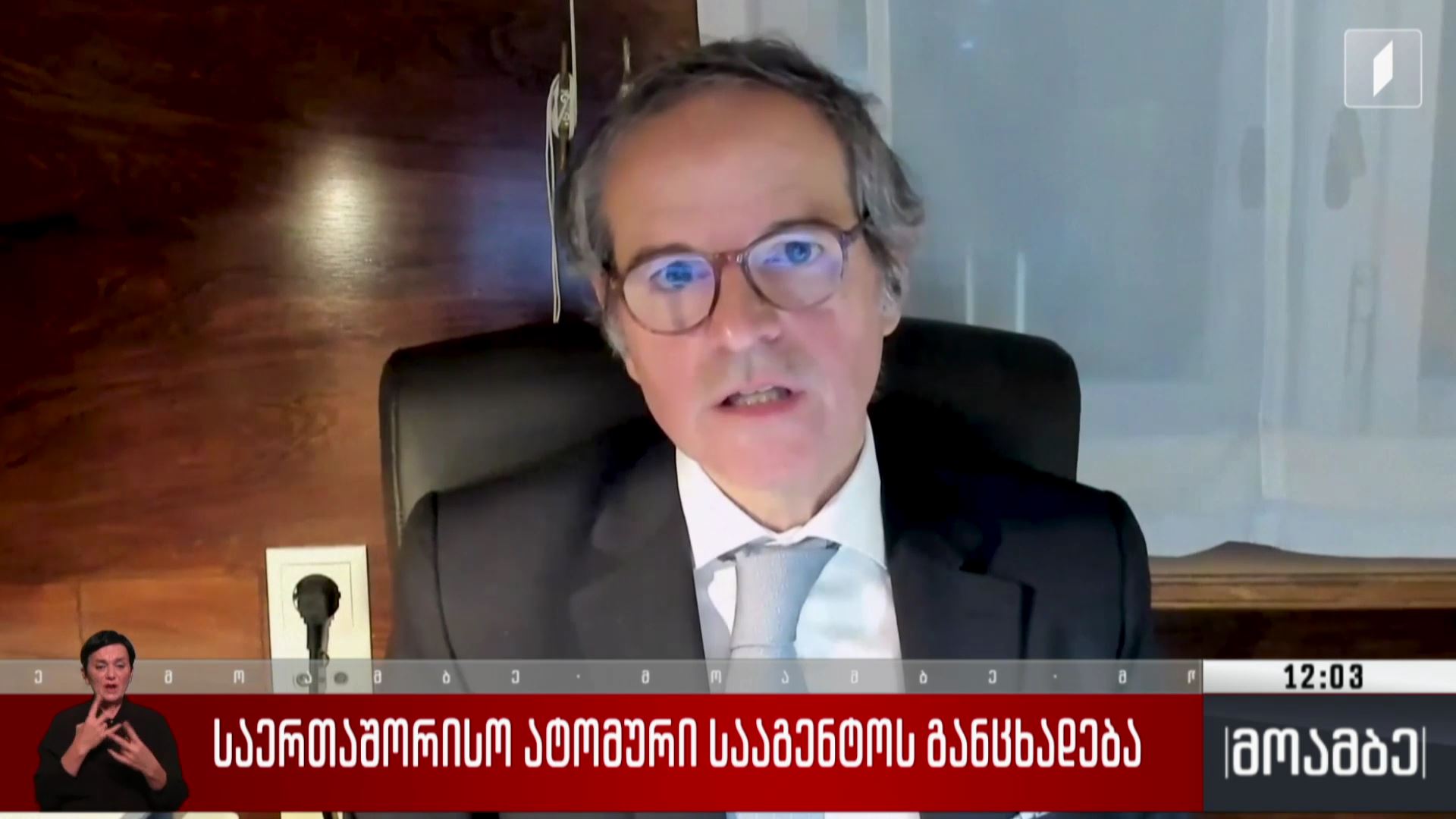 საერთაშორისო ატომური სააგენტოს განცხადება