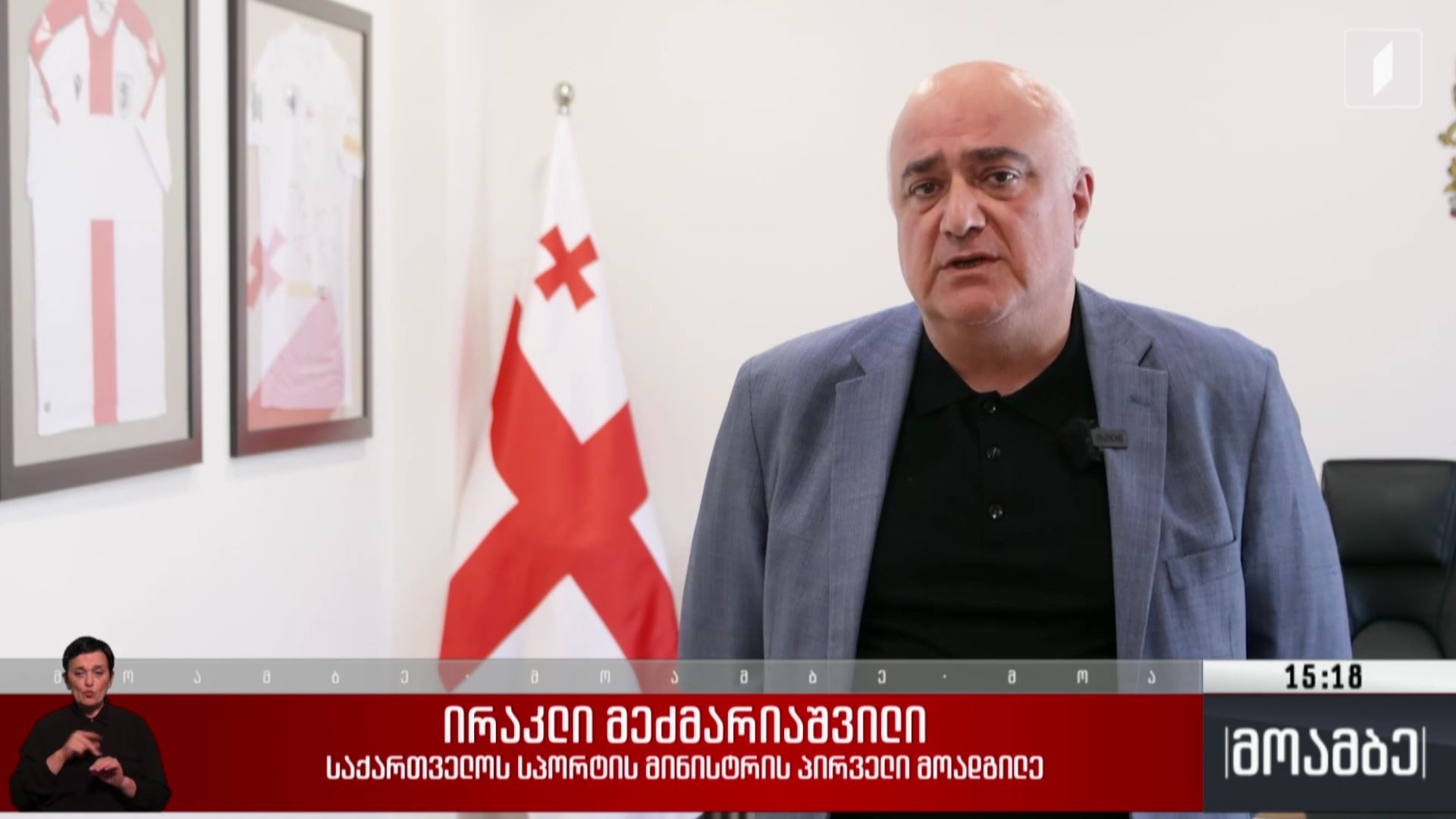 საქართველოს წარმატება ამერიკულ ფეხბურთში
