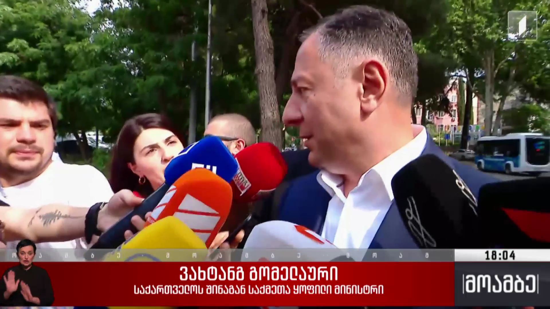 ვახტანგ გომელაური გამოკითხვაზე მივიდა