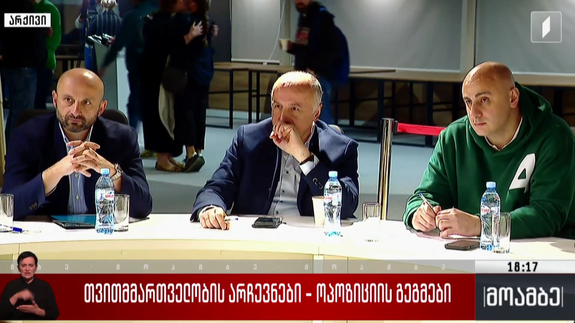 თვითმმართველობის არჩევნები - ოპოზიციის გეგმები