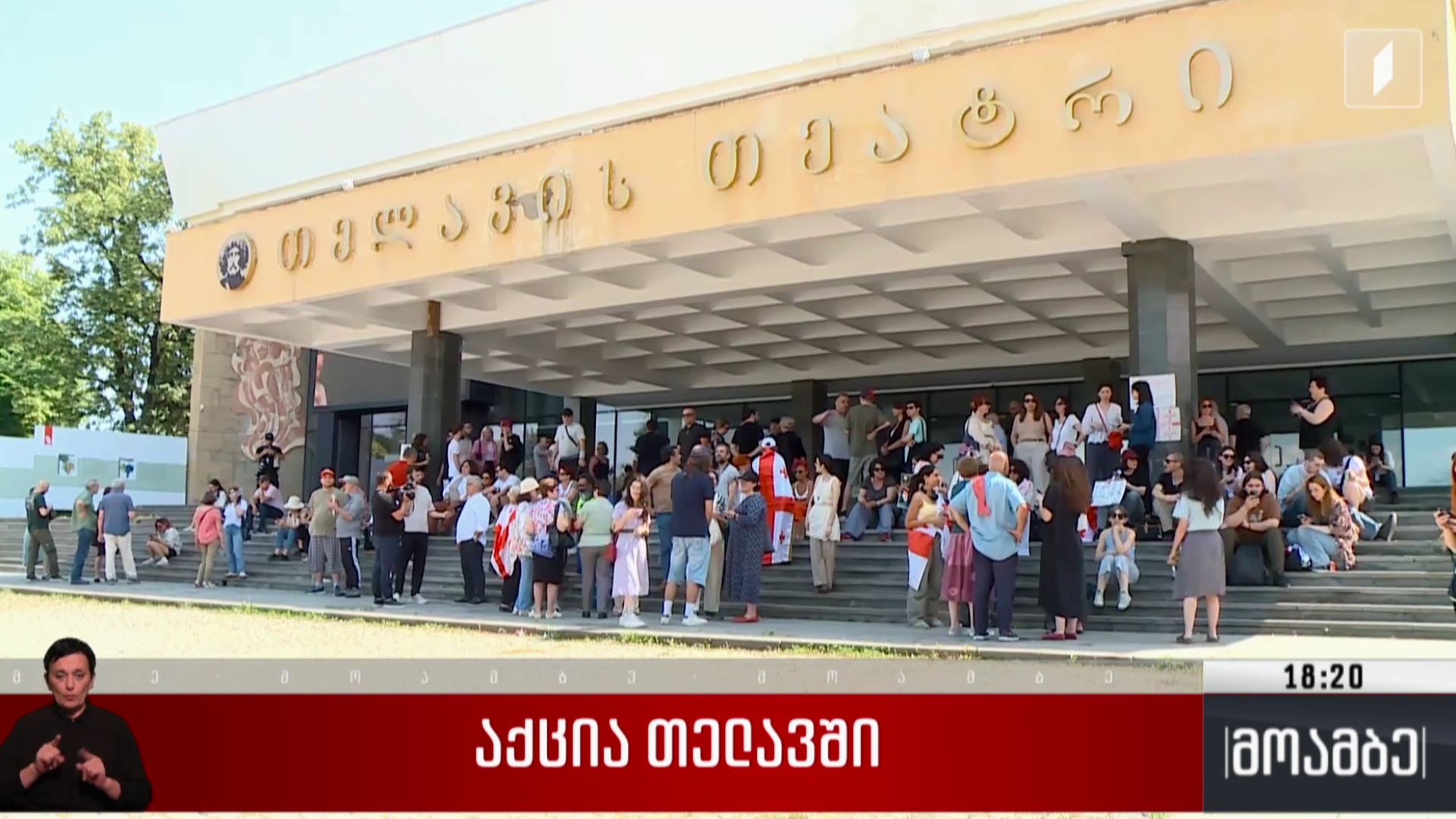 მათე დევიძის მხარდასაჭერი აქცია თელავში