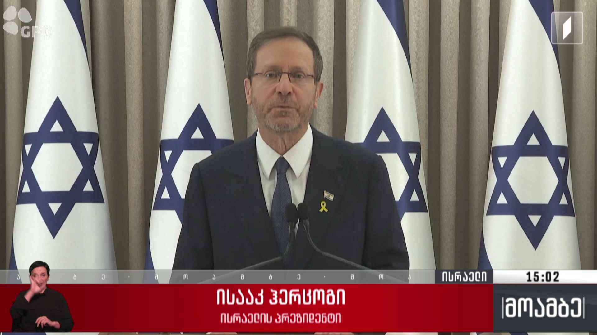 სამხედრო ოპერაცია ისრაელსა და ირანს შორის
