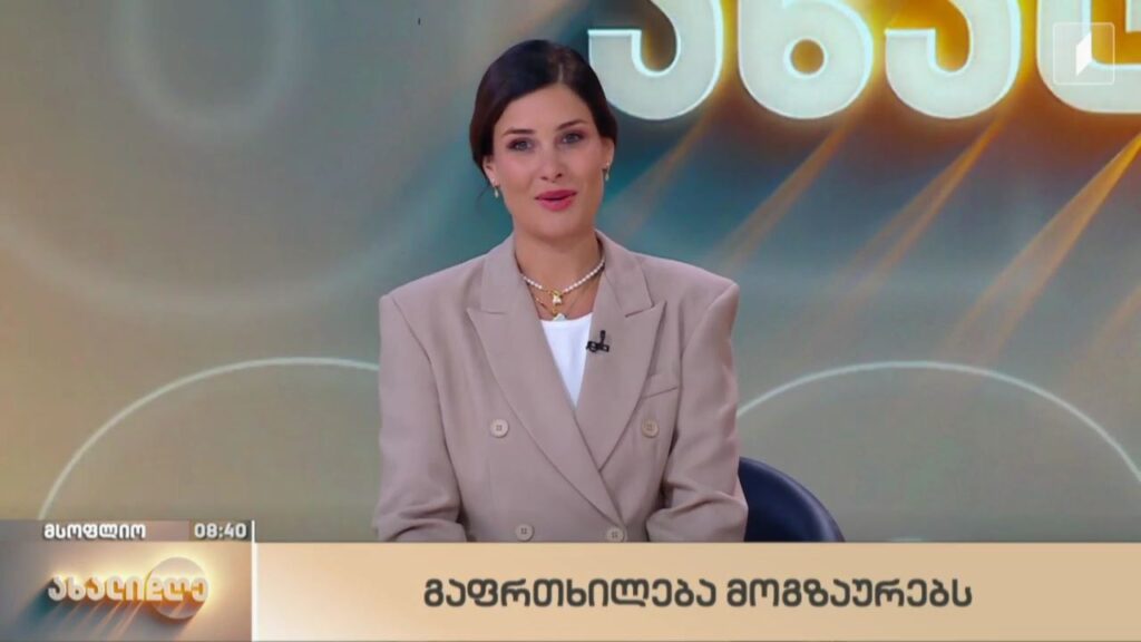 მსოფლიო ამბები