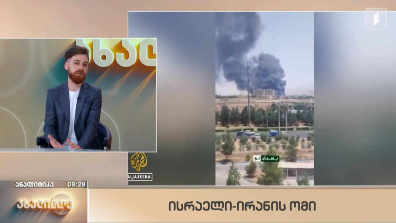 მსოფლიო ანალიტიკა