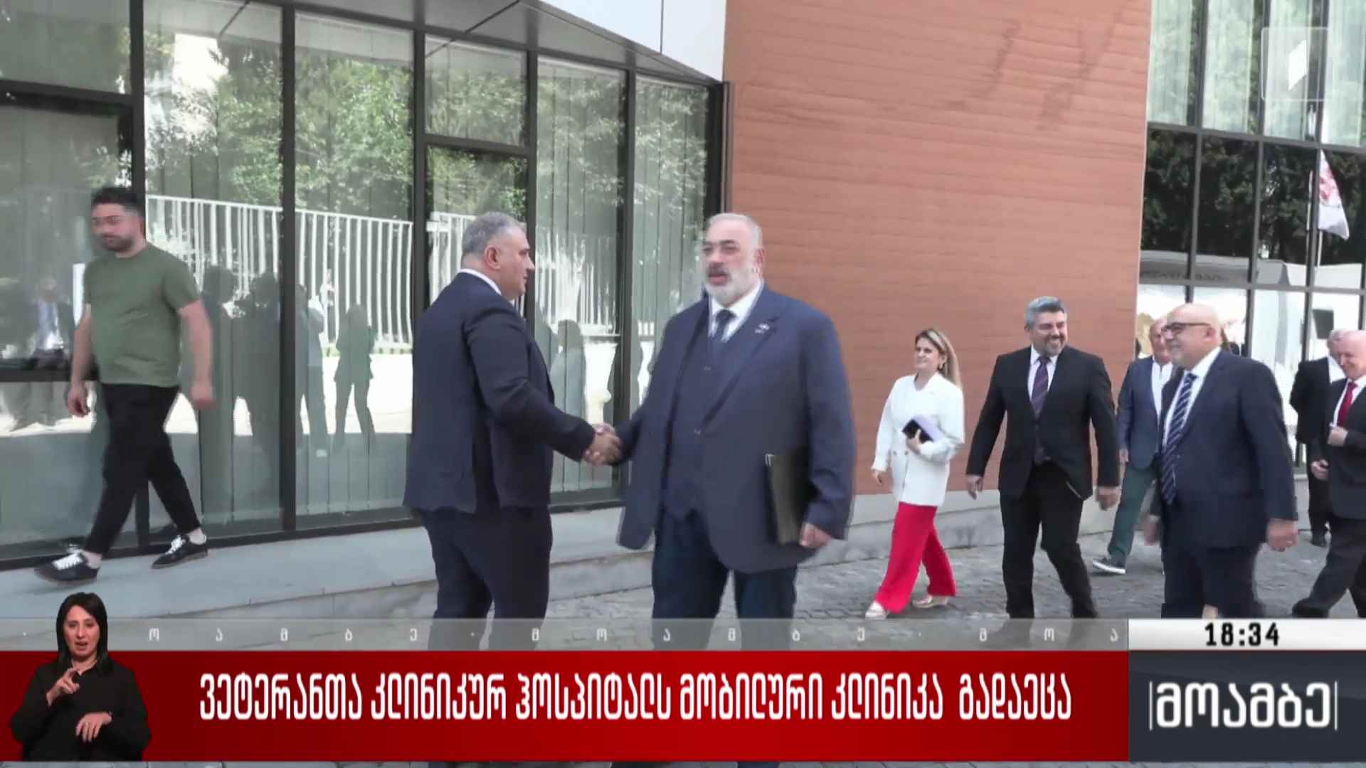 ვეტერანთა კლინიკურ ჰოსპიტალს მობილური კლინიკა გადაეცა
