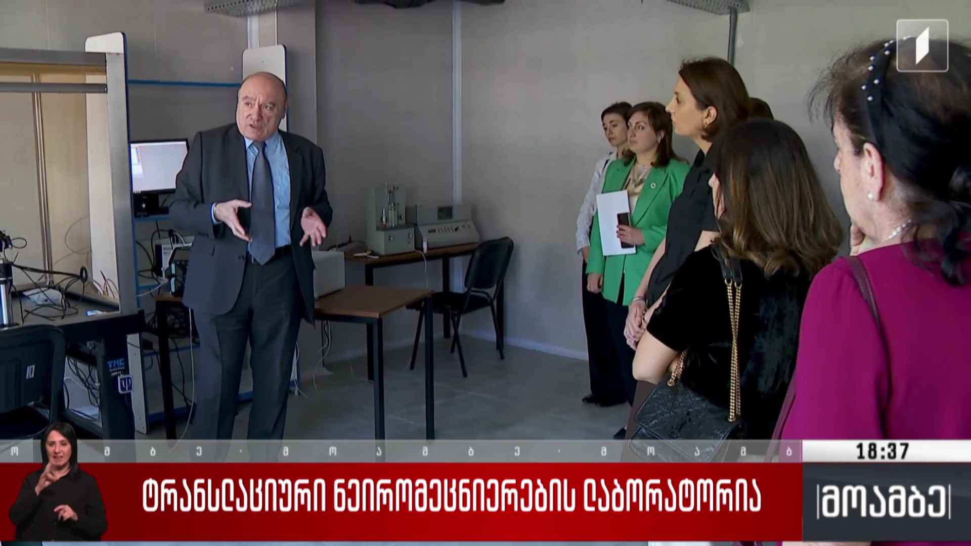 ტრანსლაციური ნეირომეცნიერების ლაბორატორია