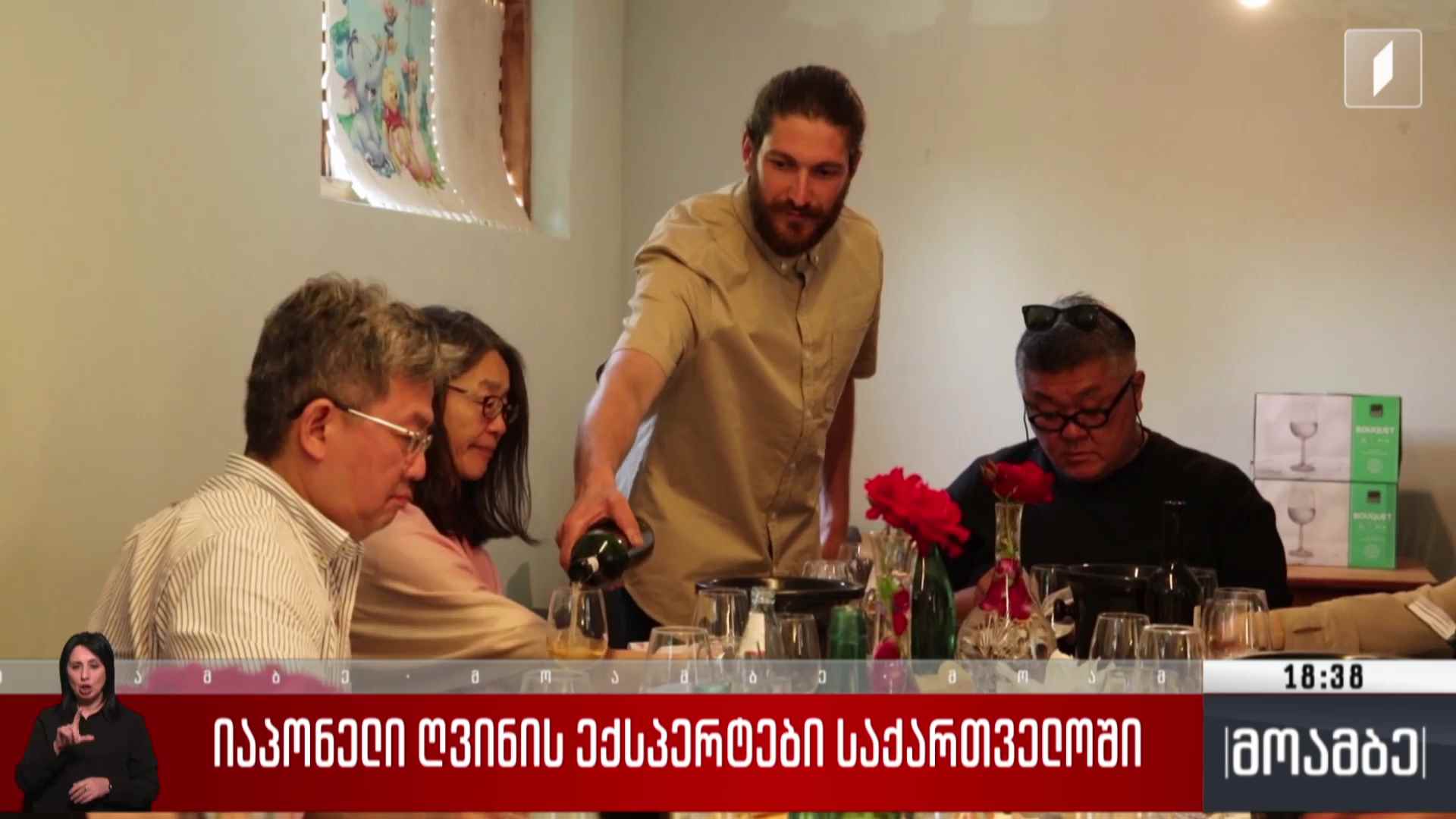 იაპონელი ღვინის ექსპერტები საქართველოში