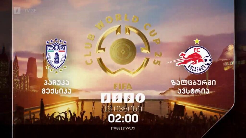 პაჩუკა – ზალცბურგი. მსოფლიო საკლუბო ჩემპიონატი – 19 ივნისი, 02:00