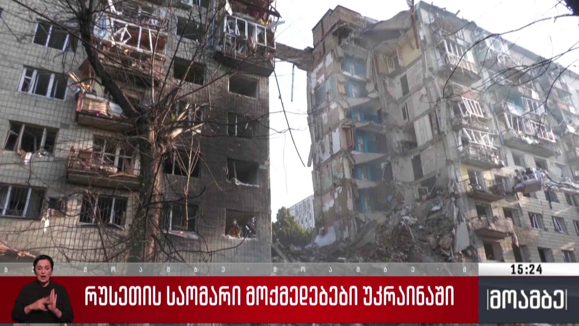რუსეთის საომარი მოქმედებები უკრაინაში
