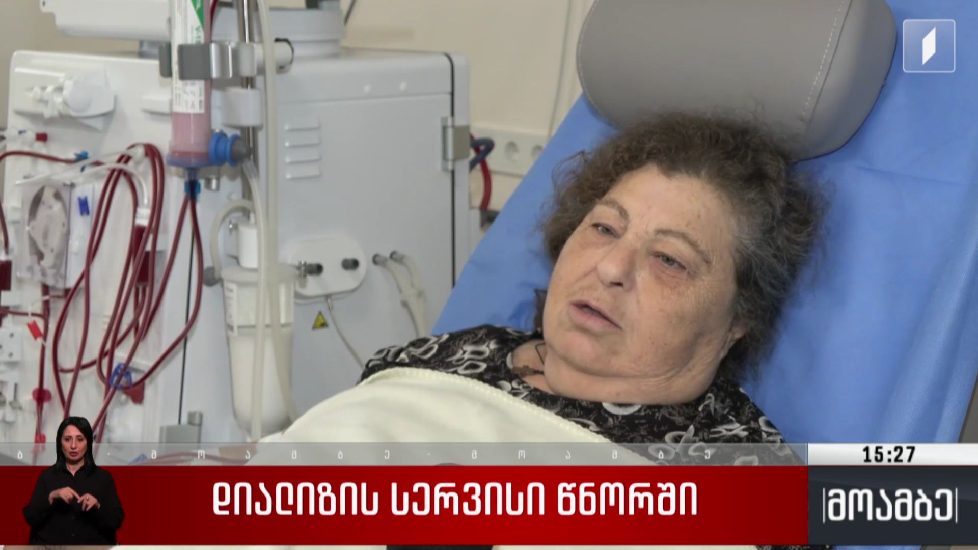 დიალიზის სერვისი წნორში