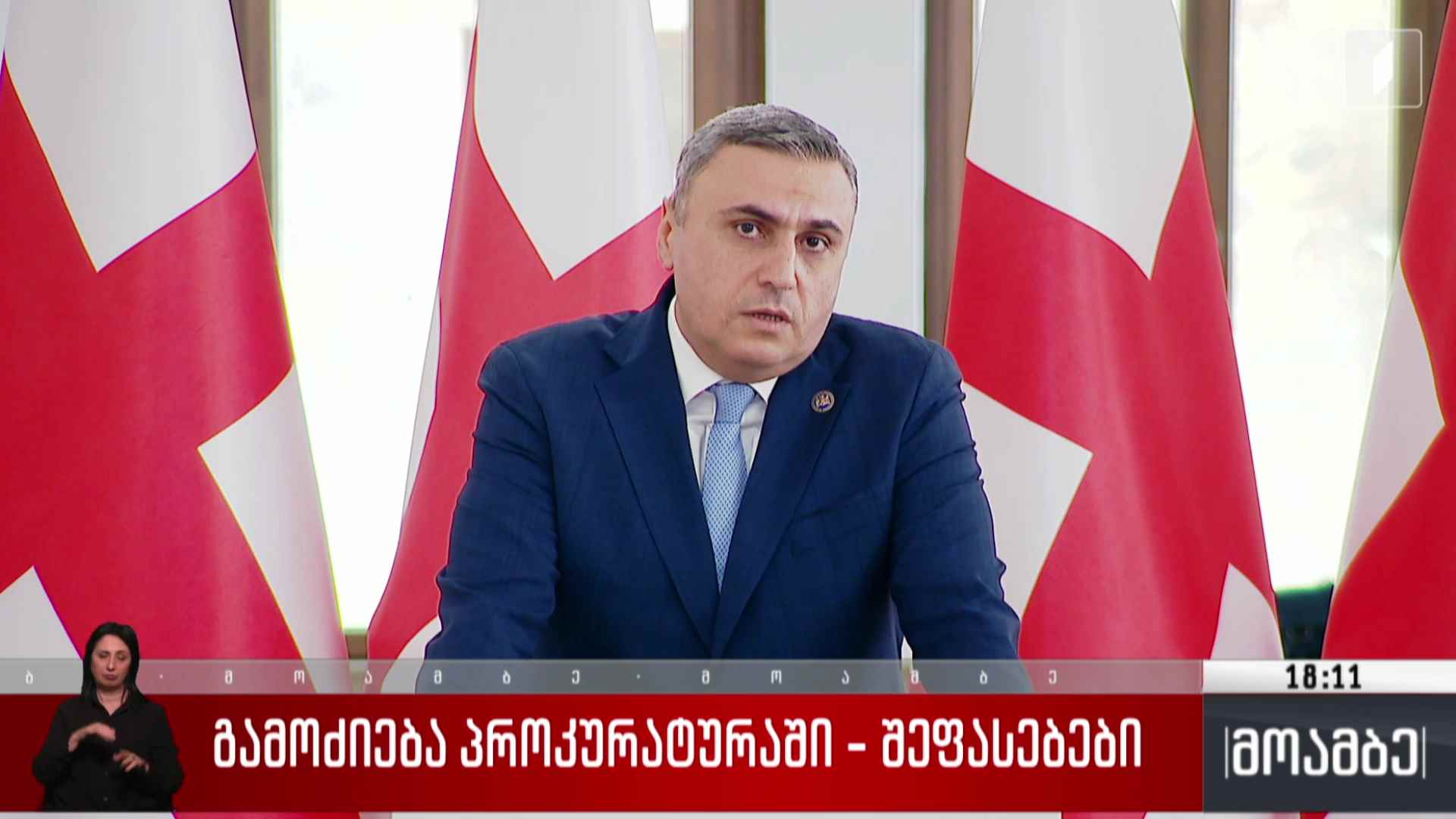 გამოძიება პროკურატურაში - შეფასებები