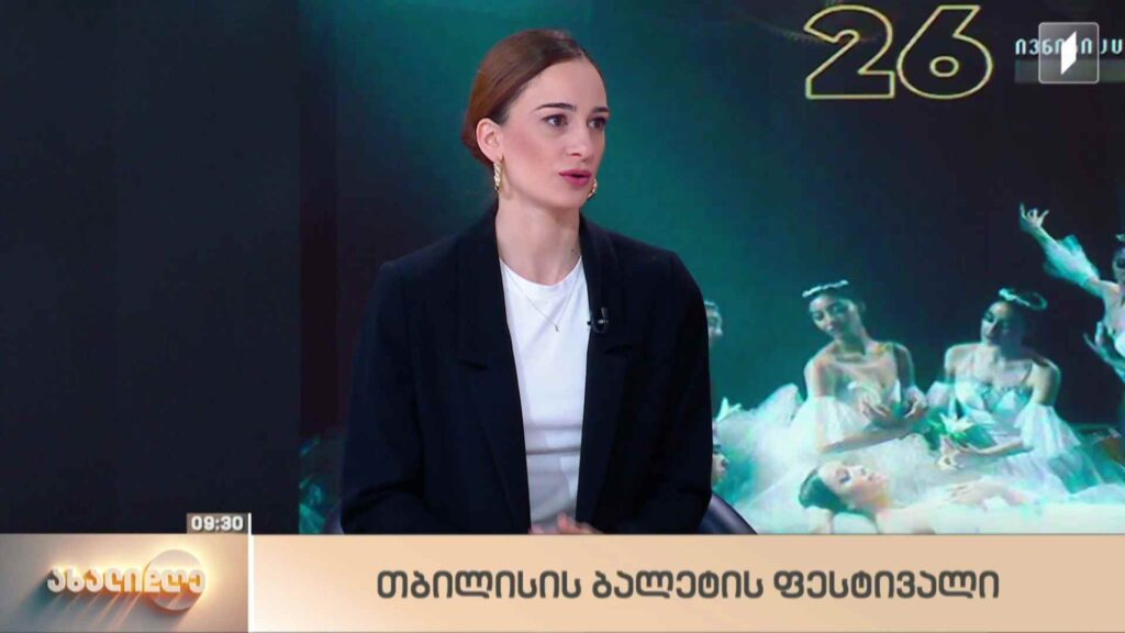 თბილისის ბალეტის ფესტივალი