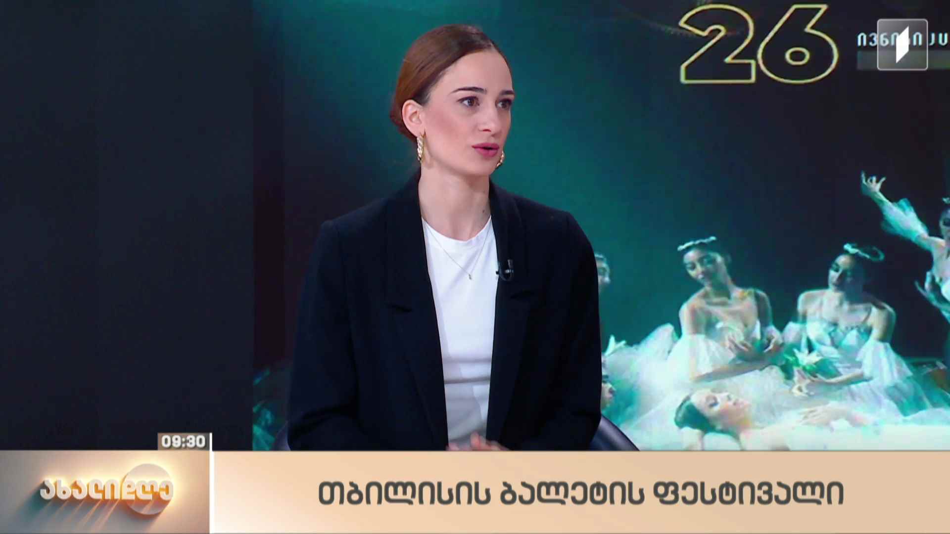 თბილისის ბალეტის ფესტივალი
