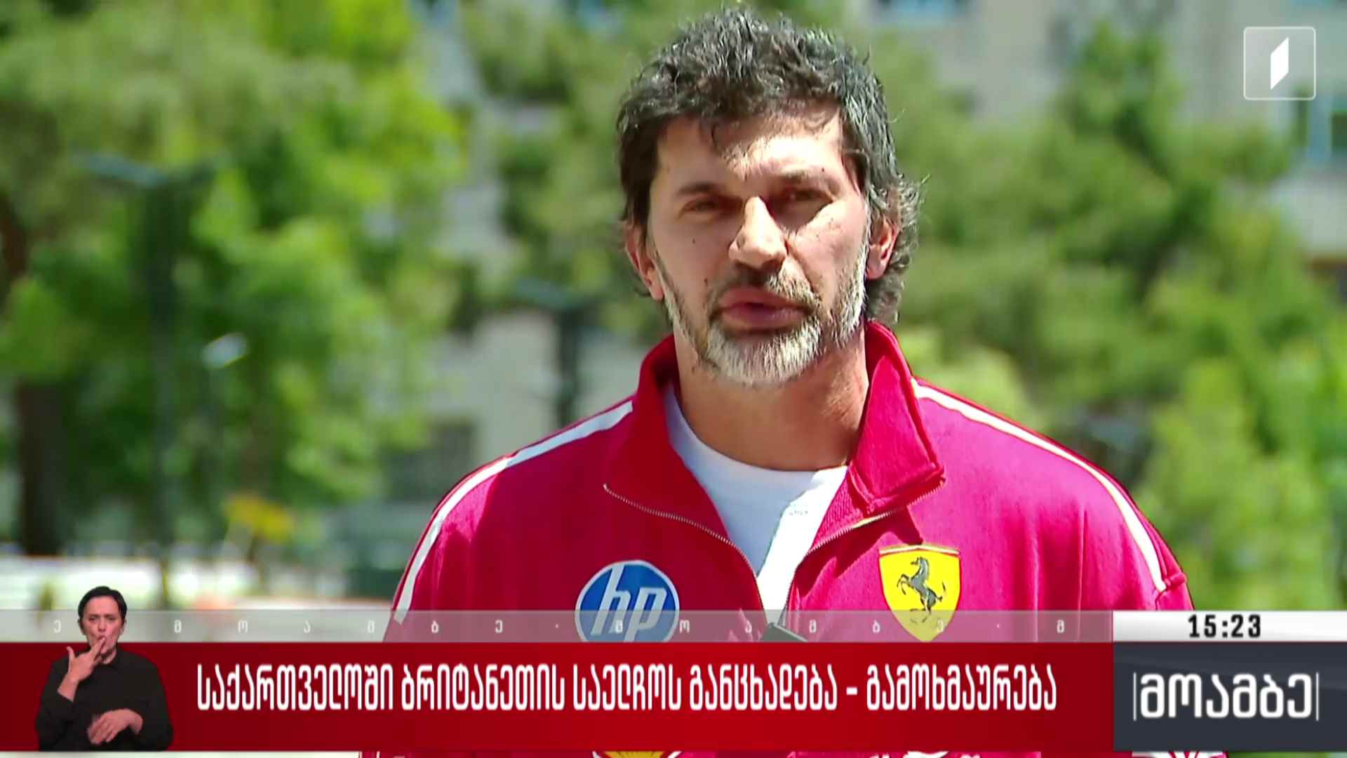 საქართველოში ბრიტანეთის საელჩოს განცხადება - გამოხმაურება
