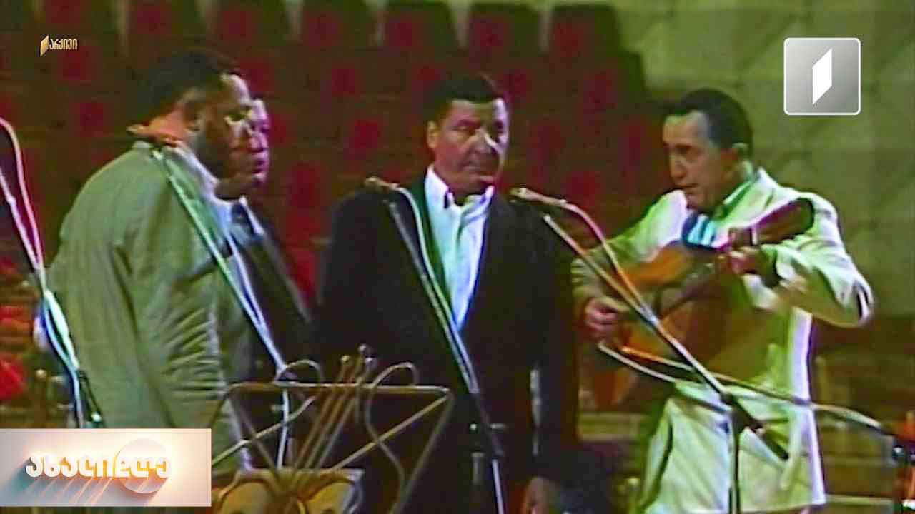 „ქართული ხმების“ მიძღვნა „დიდ ბიჭებს“