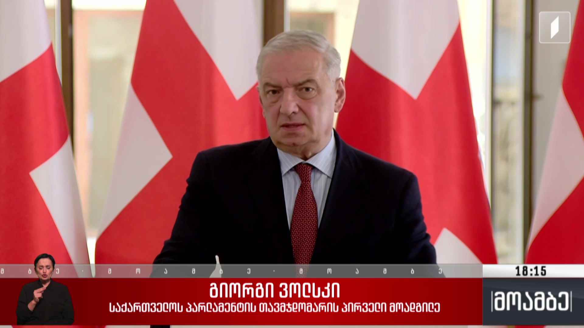 ჩორჩანას ეპიზოდზე დაწყებული გამოძიება - შეფასებები 