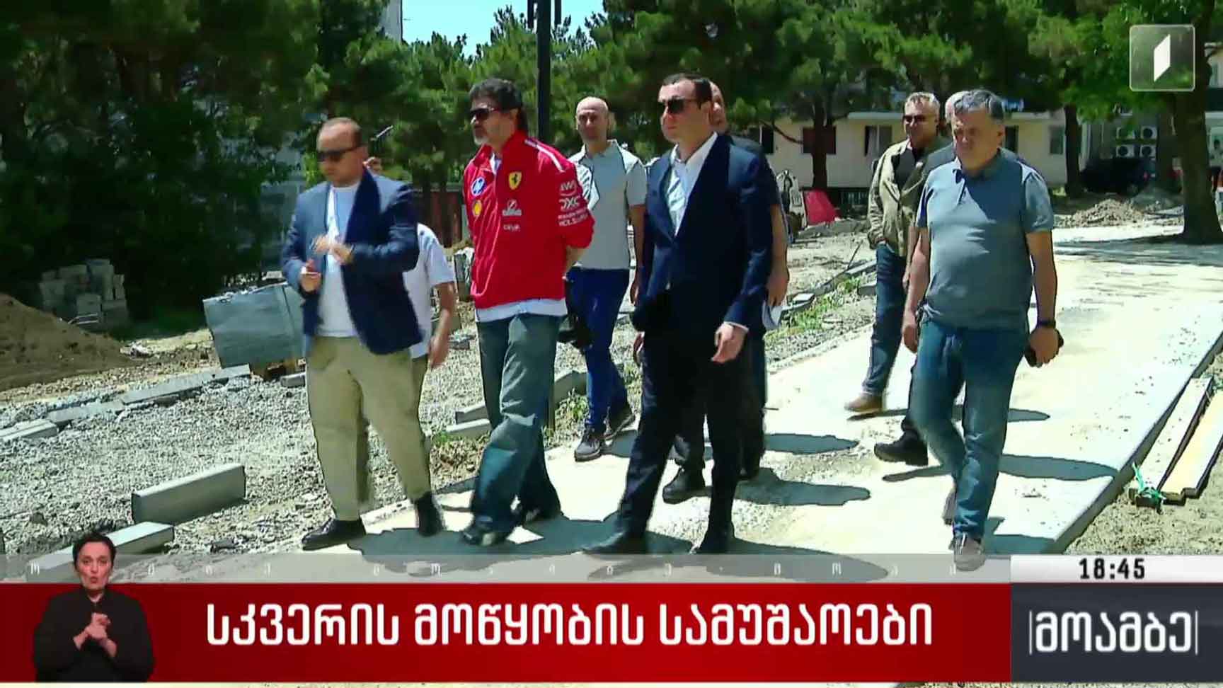 სკვერის მოწყობის სამუშაოები
