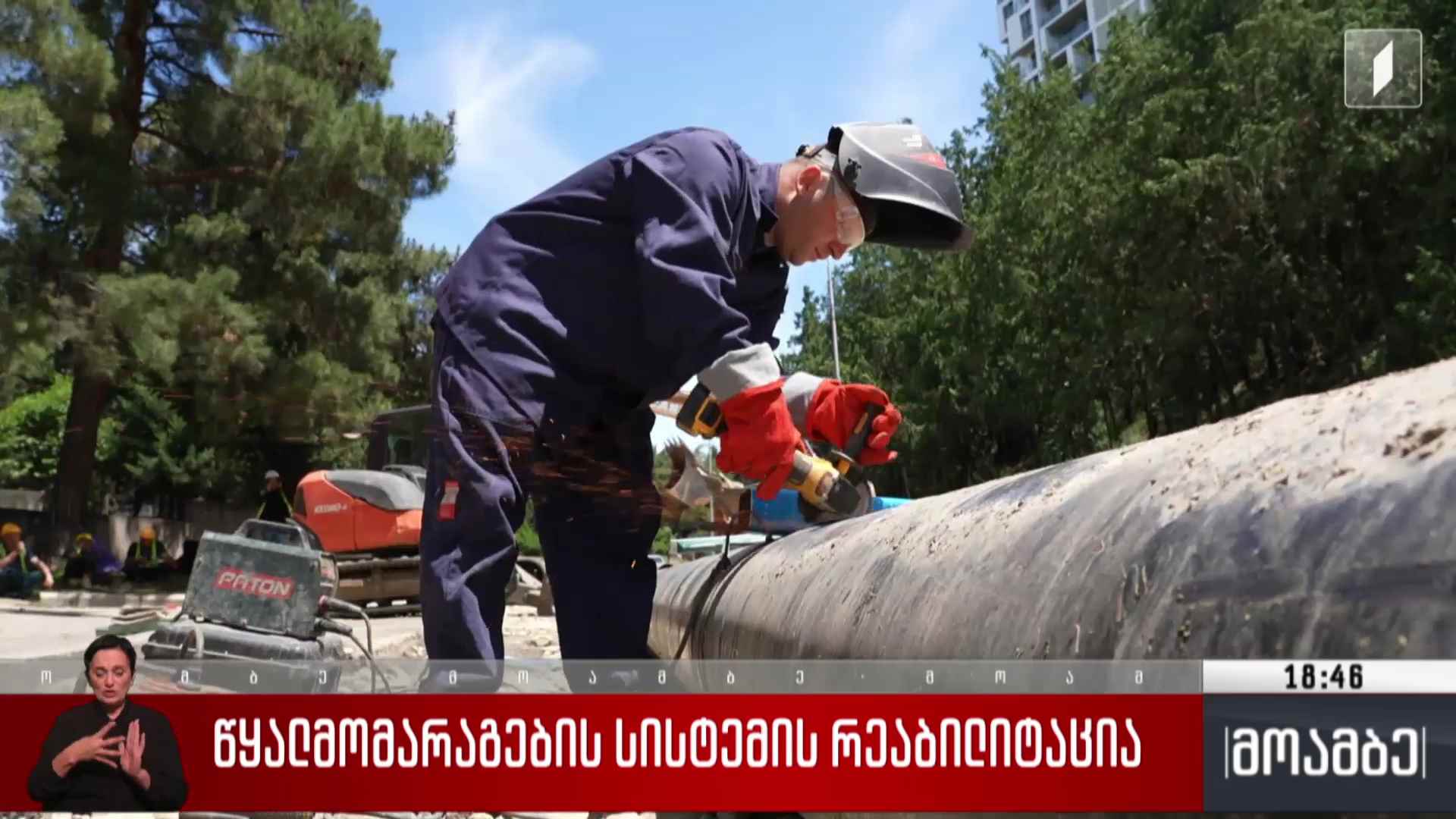 წყალმომარაგების სისტემის რეაბილიტაცია