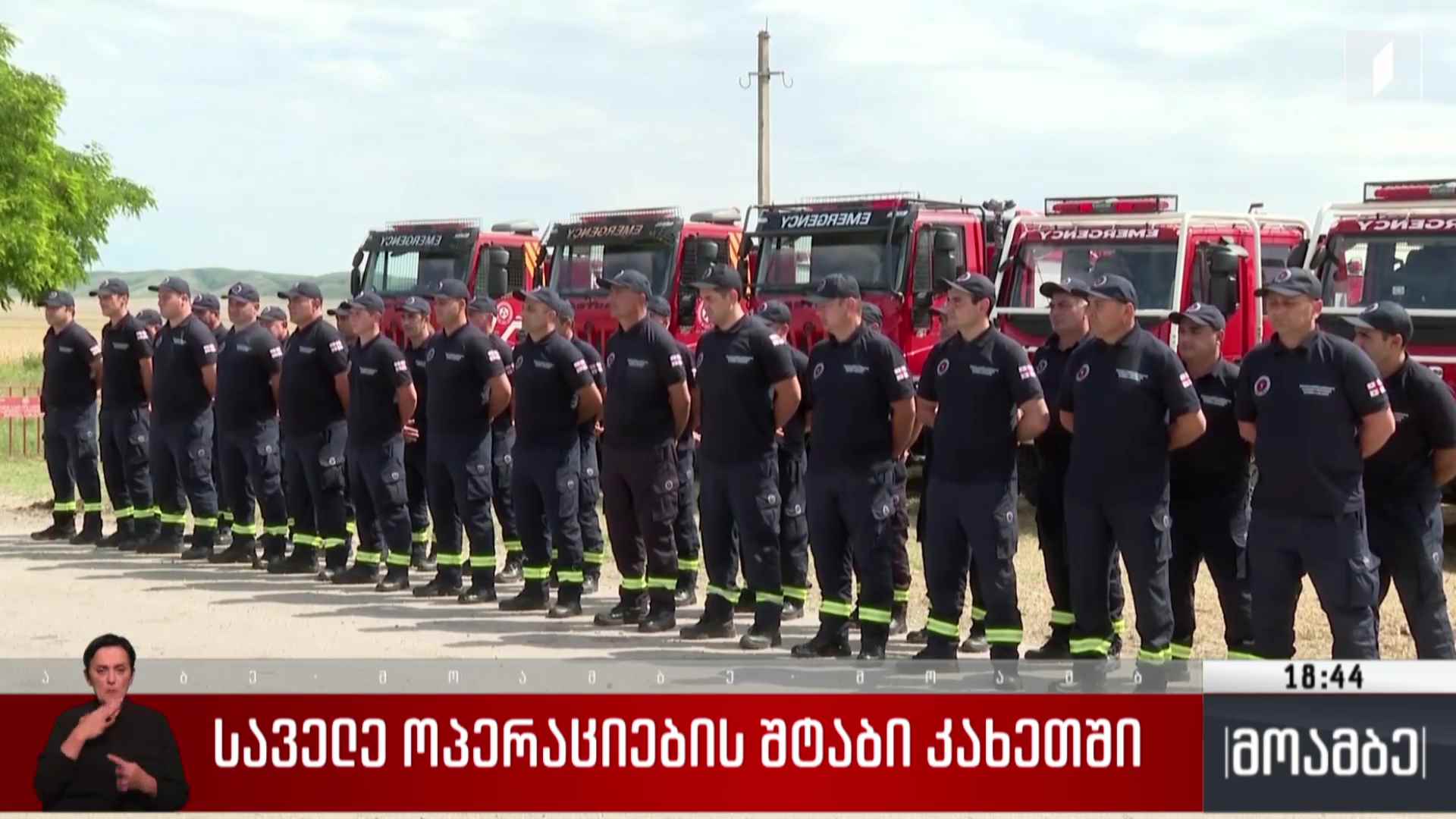 საველე ოპერაციების შტაბი კახეთში