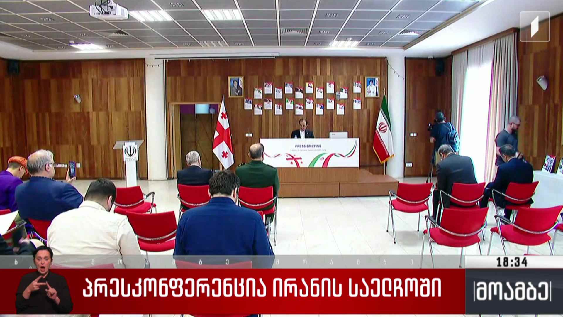 პრესკონფერენცია ირანის საელჩოში