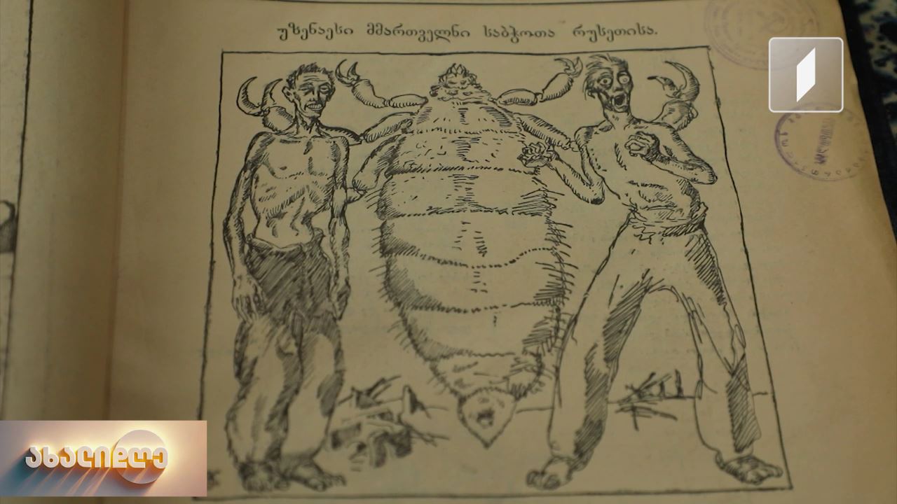 კარიკატურები