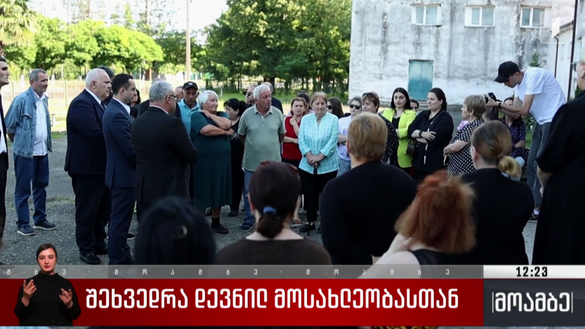 შეხვედრა დევნილ მოსახლეობასთან