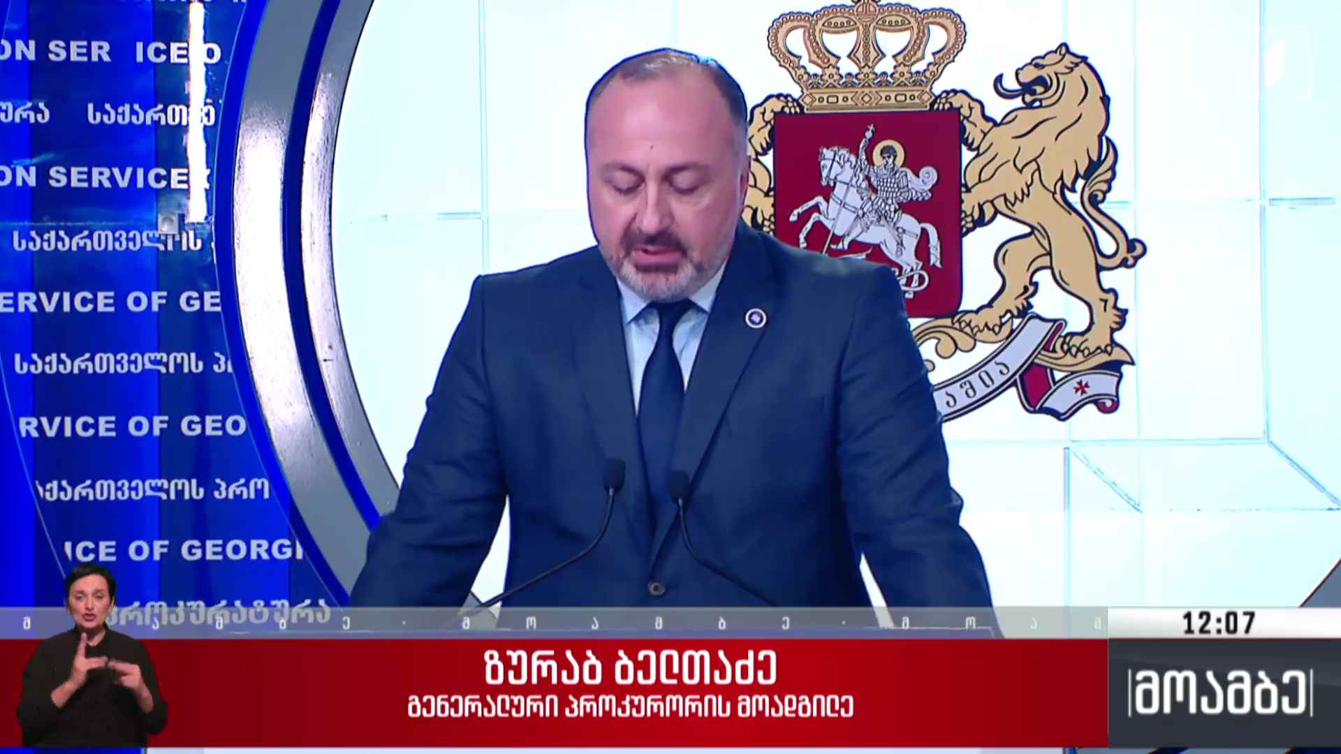 დაკავება საჯარო მოხელისთვის ქრთამის მიცემის ფაქტზე