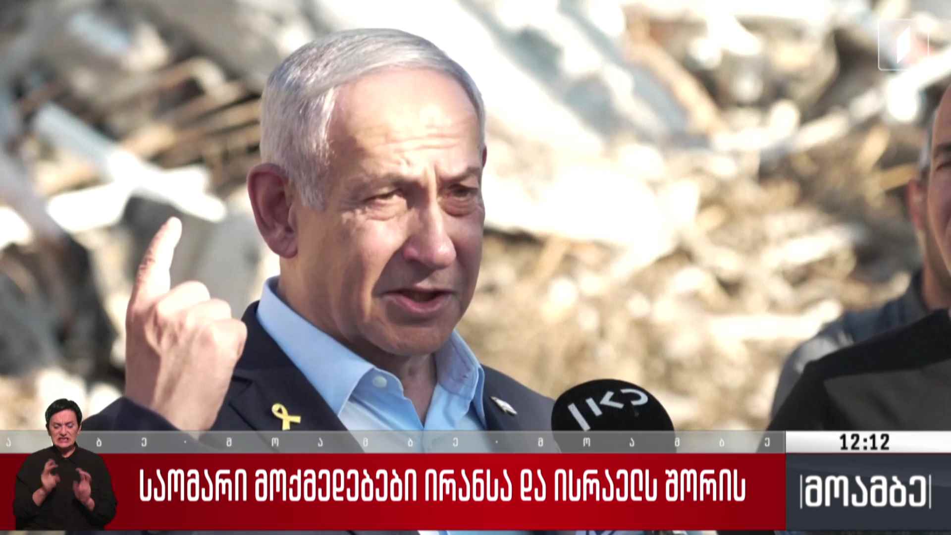 საომარი მოქმედებები ირანსა და ისრაელს შორის