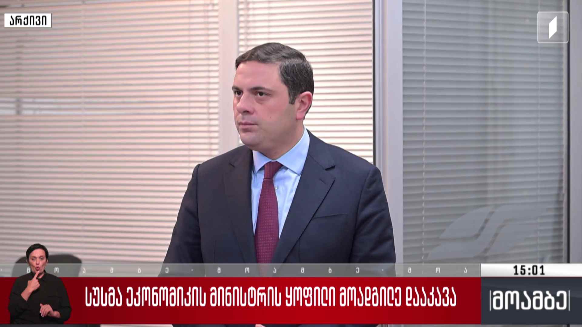 რომეო მიქაუტაძის დაკავება - შეფასებები