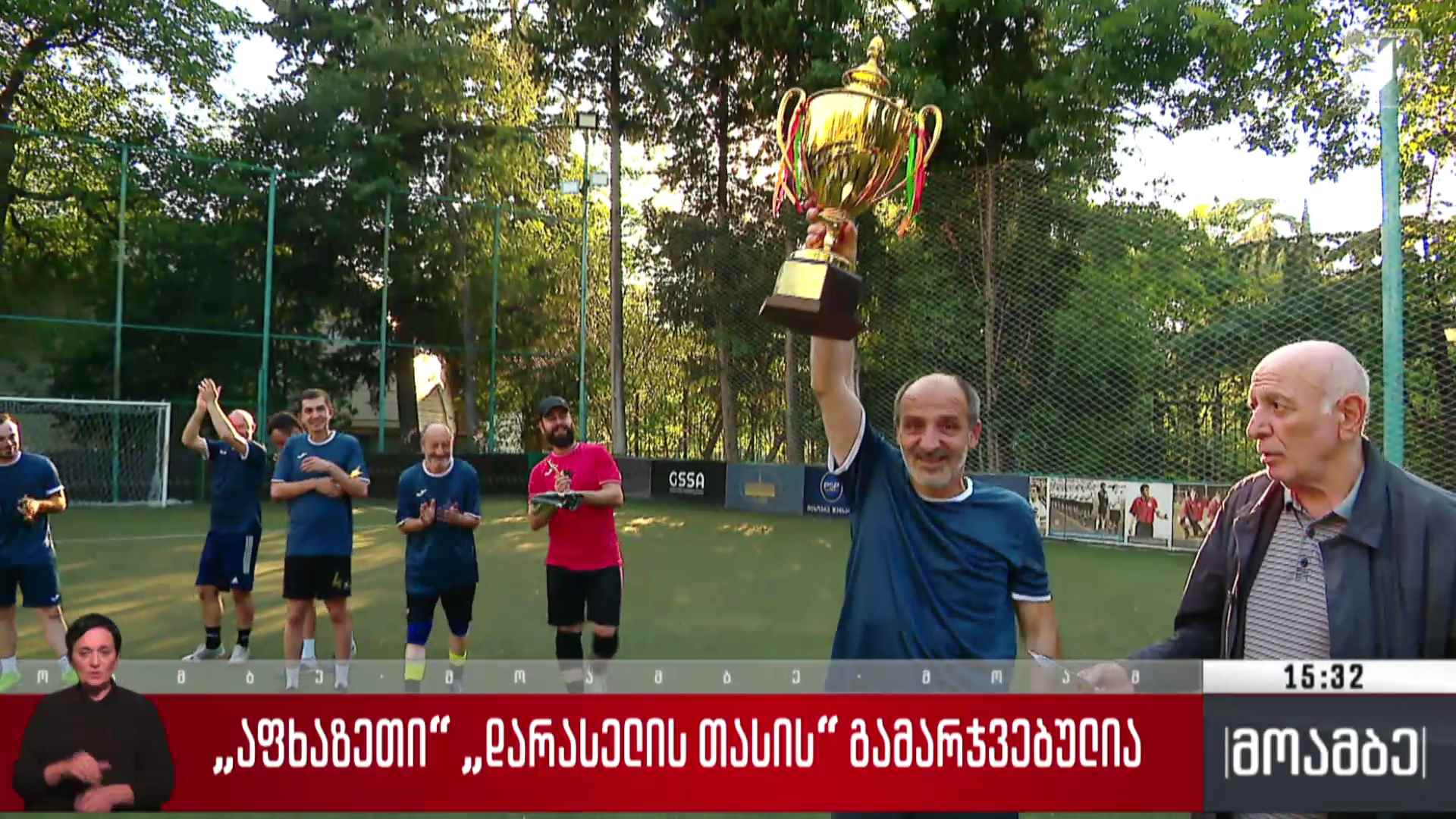 „აფხაზეთი“ ზაზა დარასელის თასის გამარჯვებულია