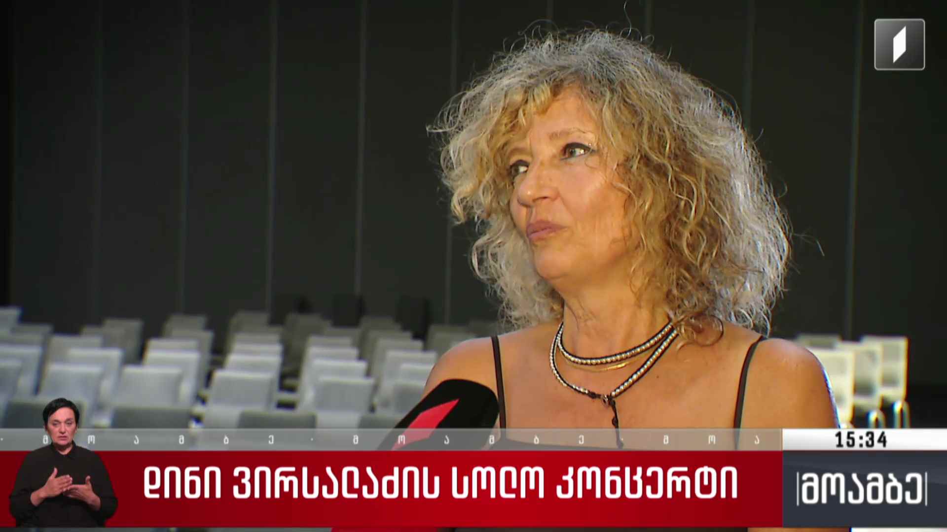 დინი ვირსალაძის სოლო კონცერტი