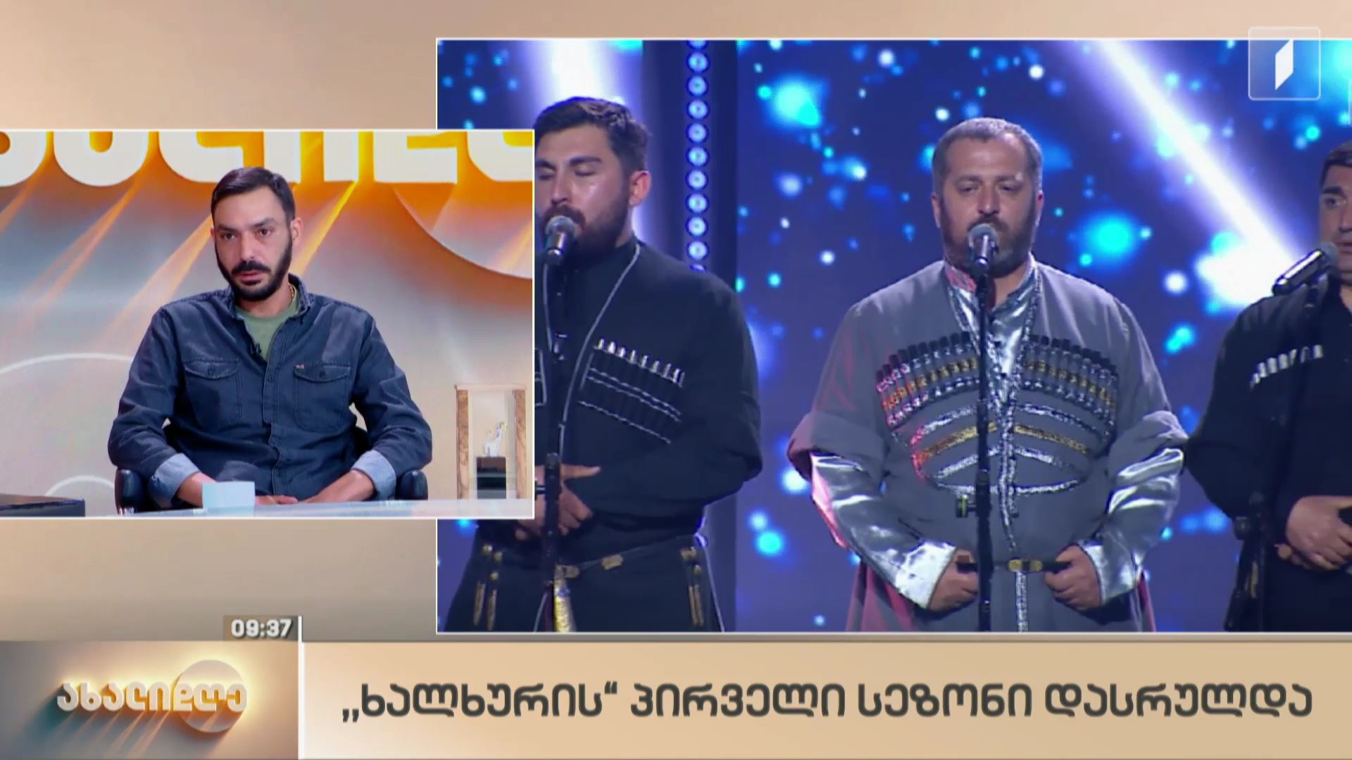 პროექტ „ხალხურის“ პირველი სეზონი დასრულდა