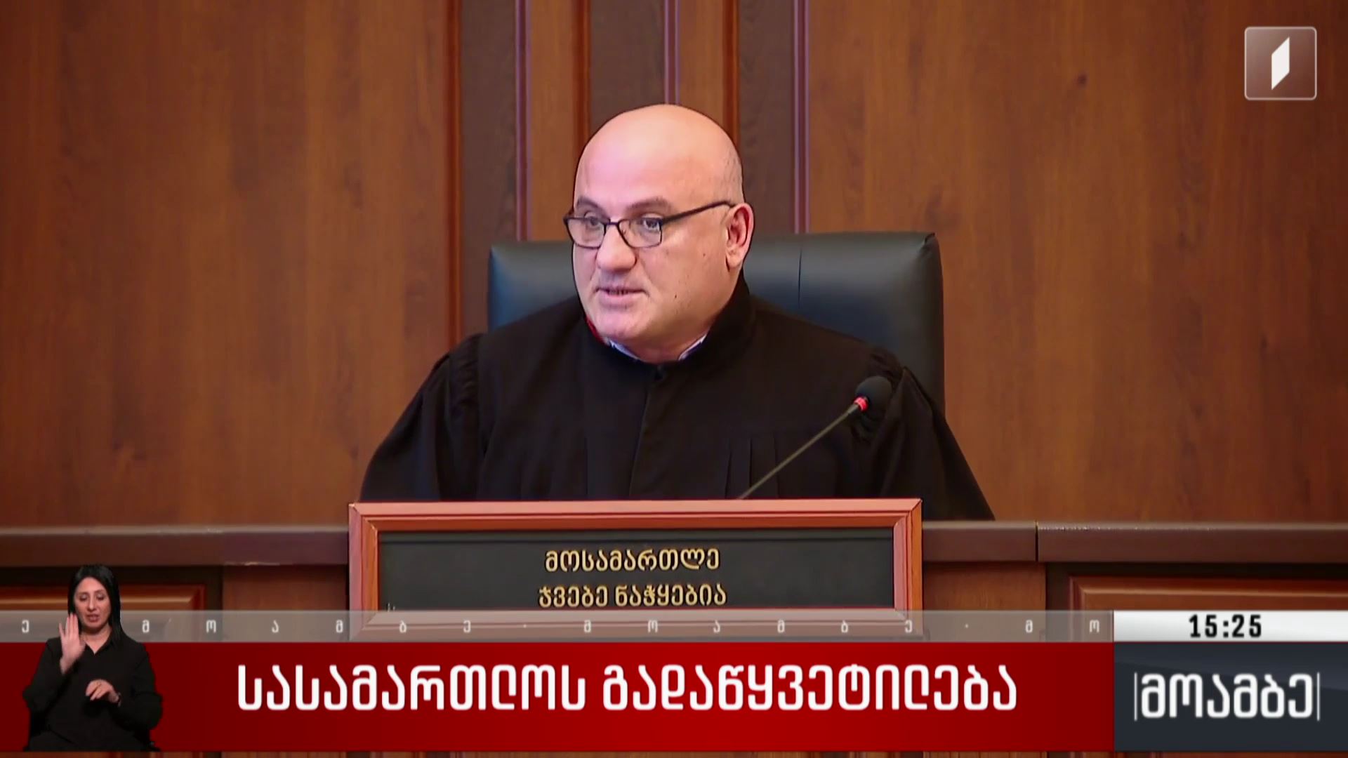 მამუკა ხაზარაძეს რვათვიანი პატიმრობა შეეფარდა