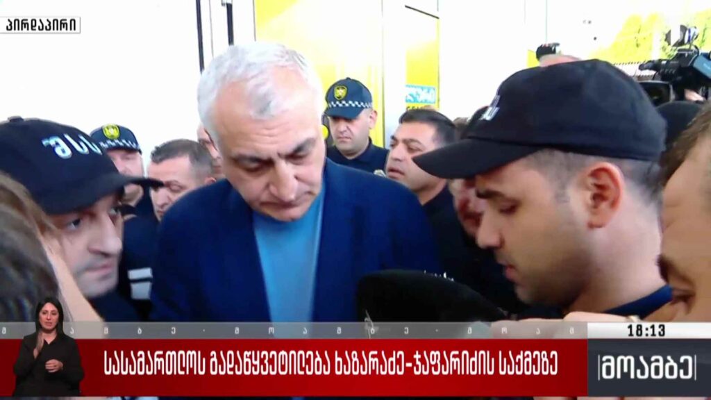 მამუკა ხაზარაძე და ბადრი ჯაფარიძე დააკავეს